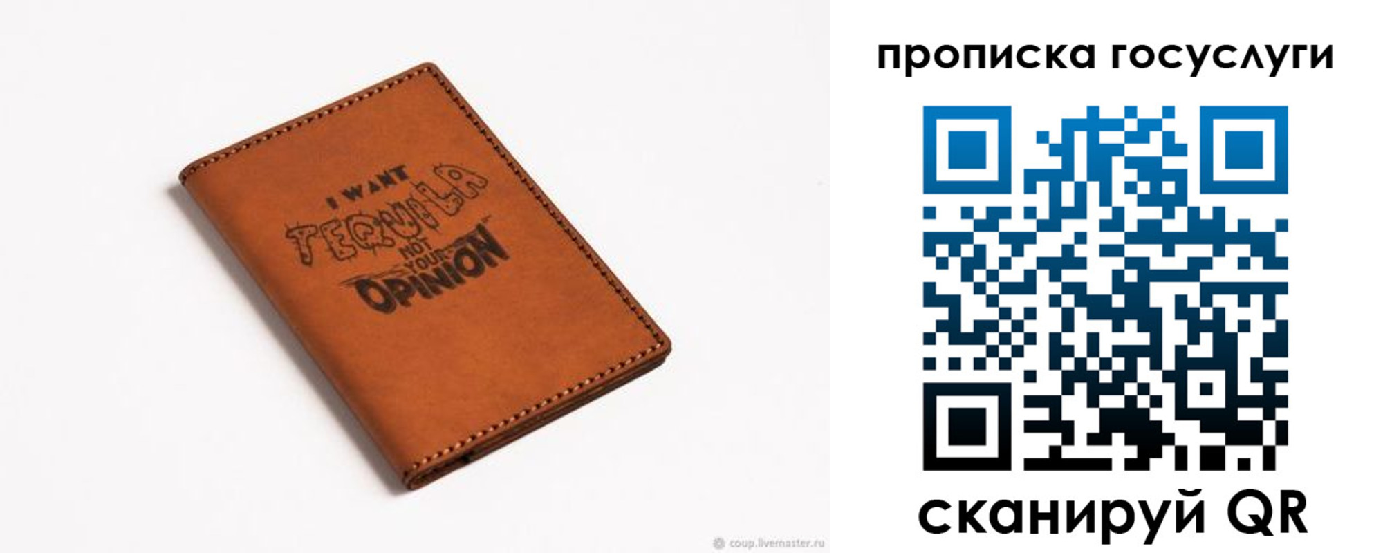 прописка для кредита в Москве