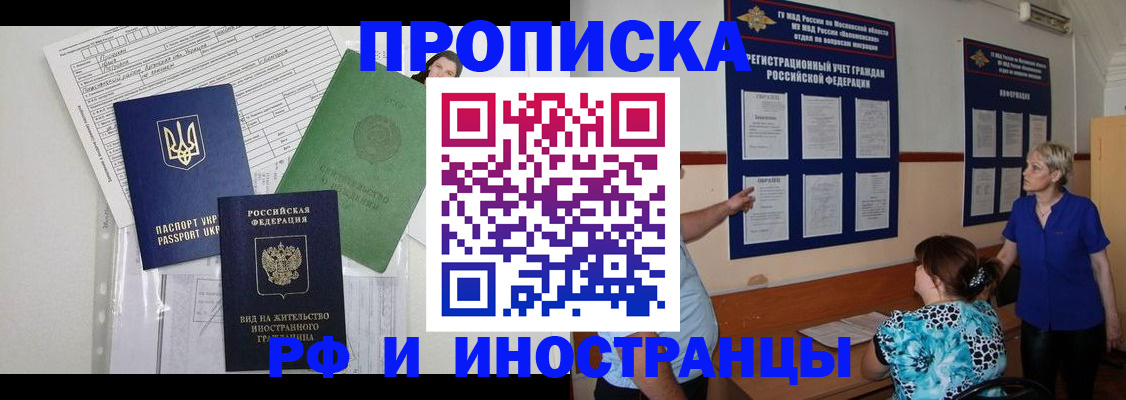 временная регистрация 2025 в Москве