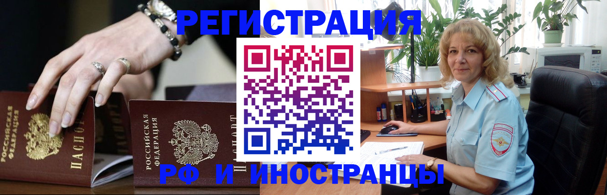 прописка ребенка в Москве