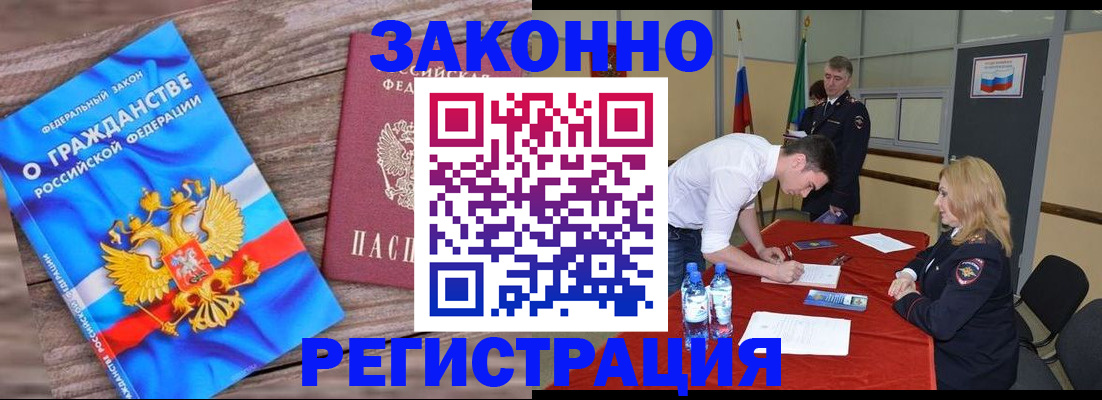 временная регистрация собственник в Москве