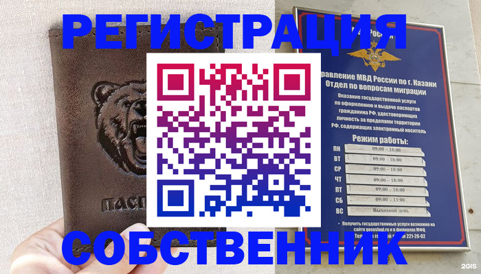 временная регистрация 2025 в Москве
