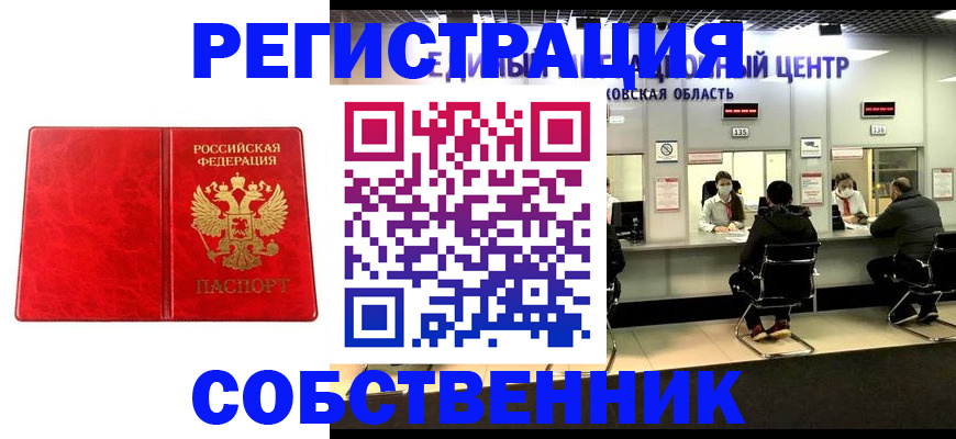 временная регистрация госуслуги в Москве