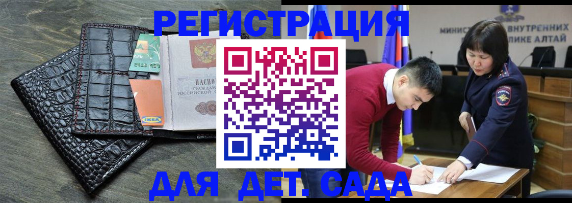 временная регистрация для школы в Москве